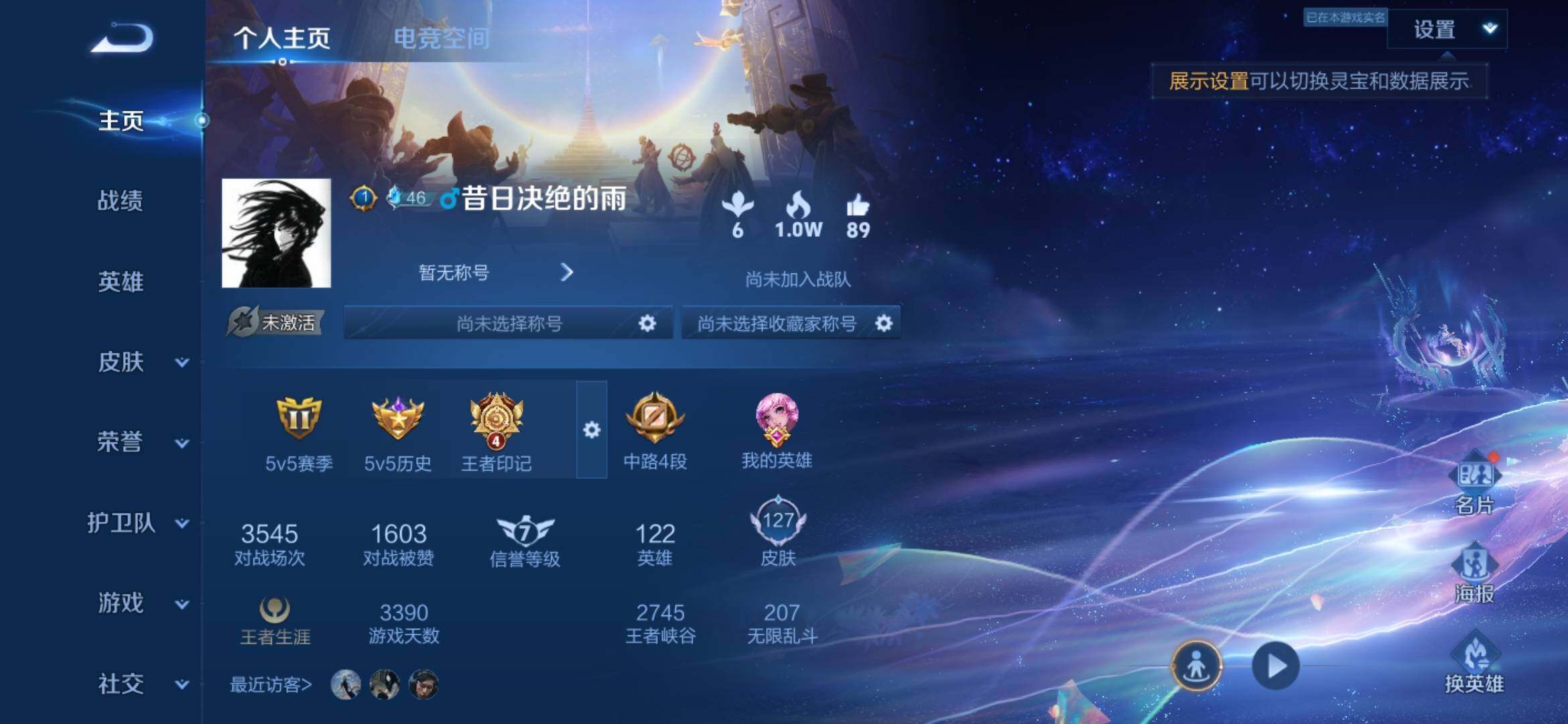 WZXS3176929王者荣耀账号详情图3 WZXS3176929王者荣耀账号详情图3