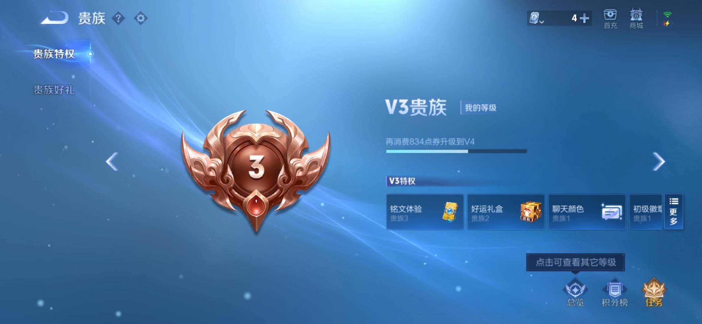 WZXS3176929王者荣耀账号详情图4 WZXS3176929王者荣耀账号详情图4