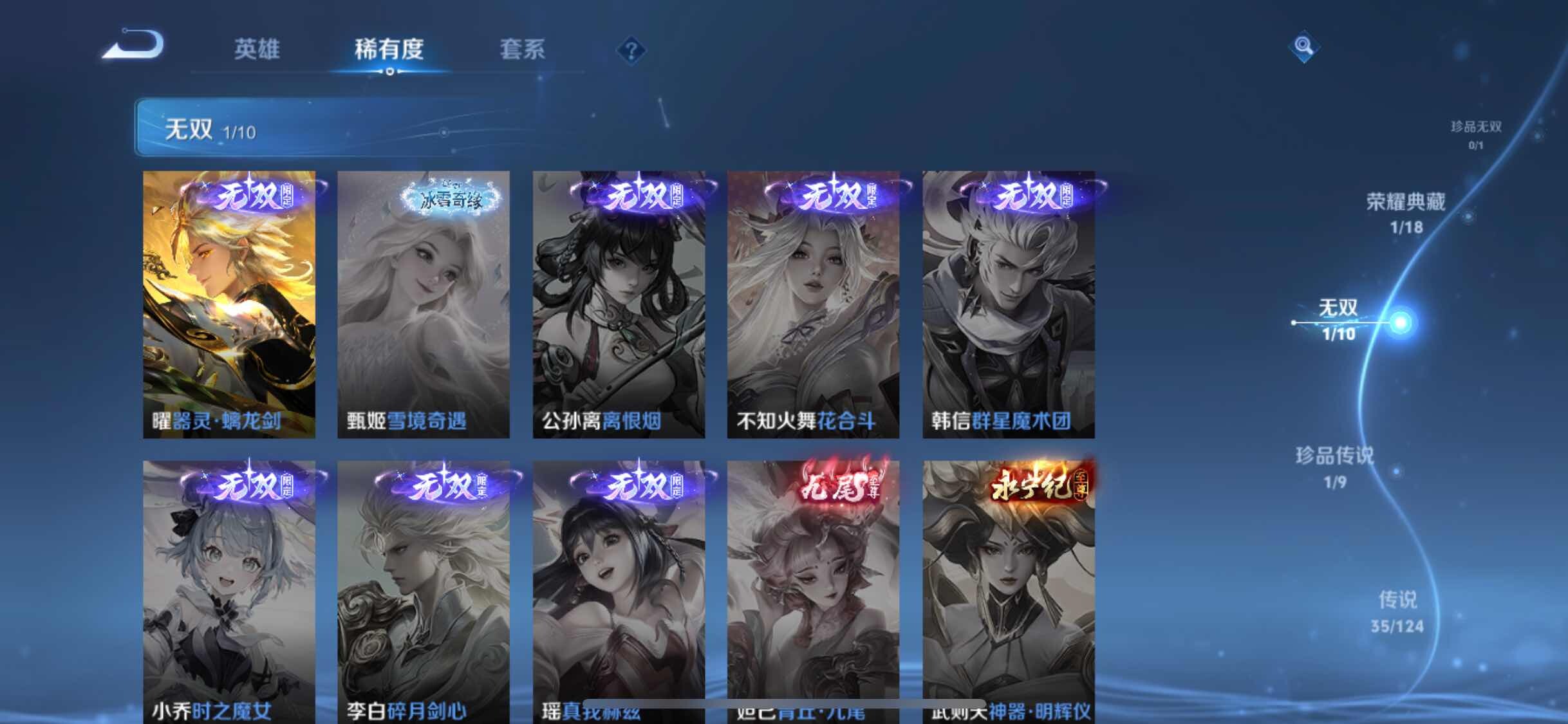 WZYXS3204059王者荣耀账号详情图6 WZYXS3204059王者荣耀账号详情图6
