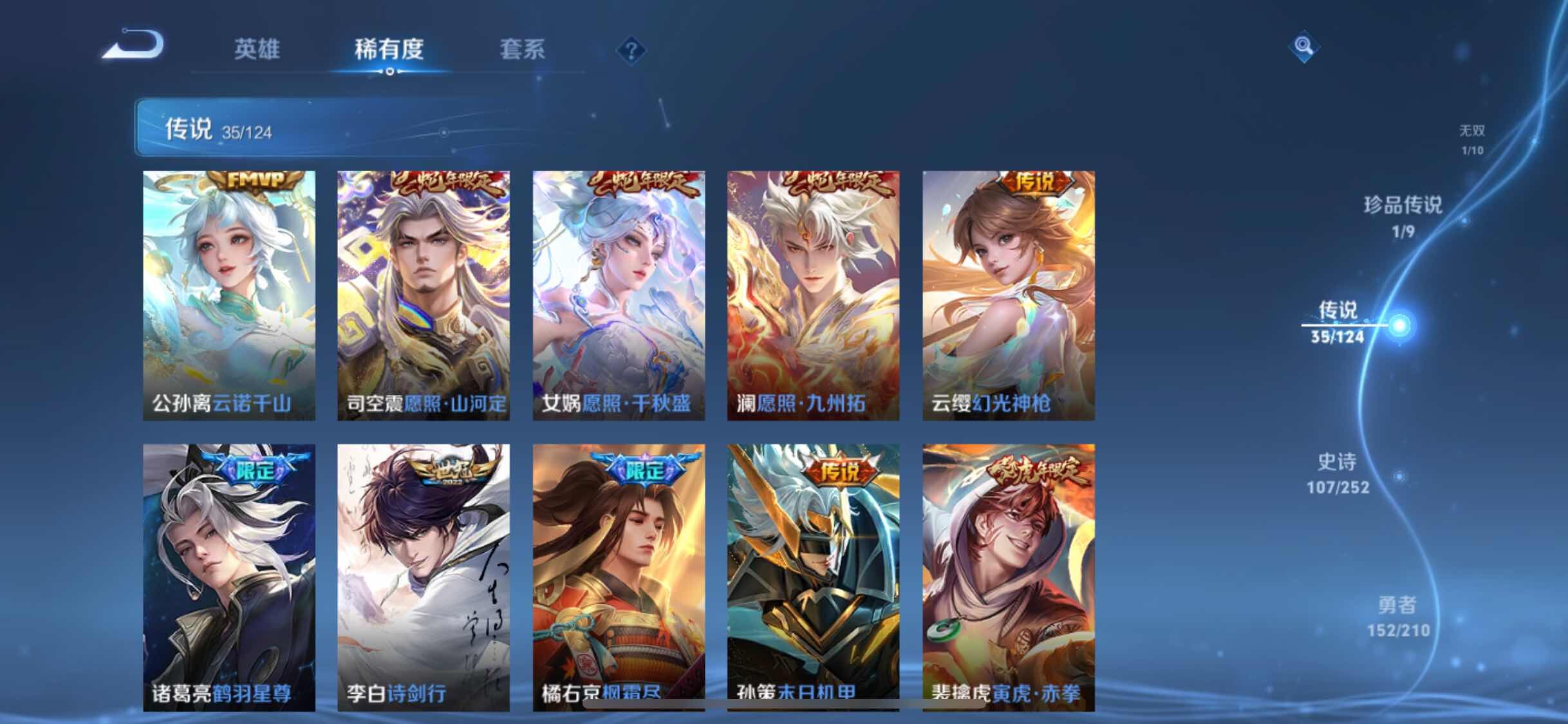 WZYXS3204059王者荣耀账号详情图8 WZYXS3204059王者荣耀账号详情图8