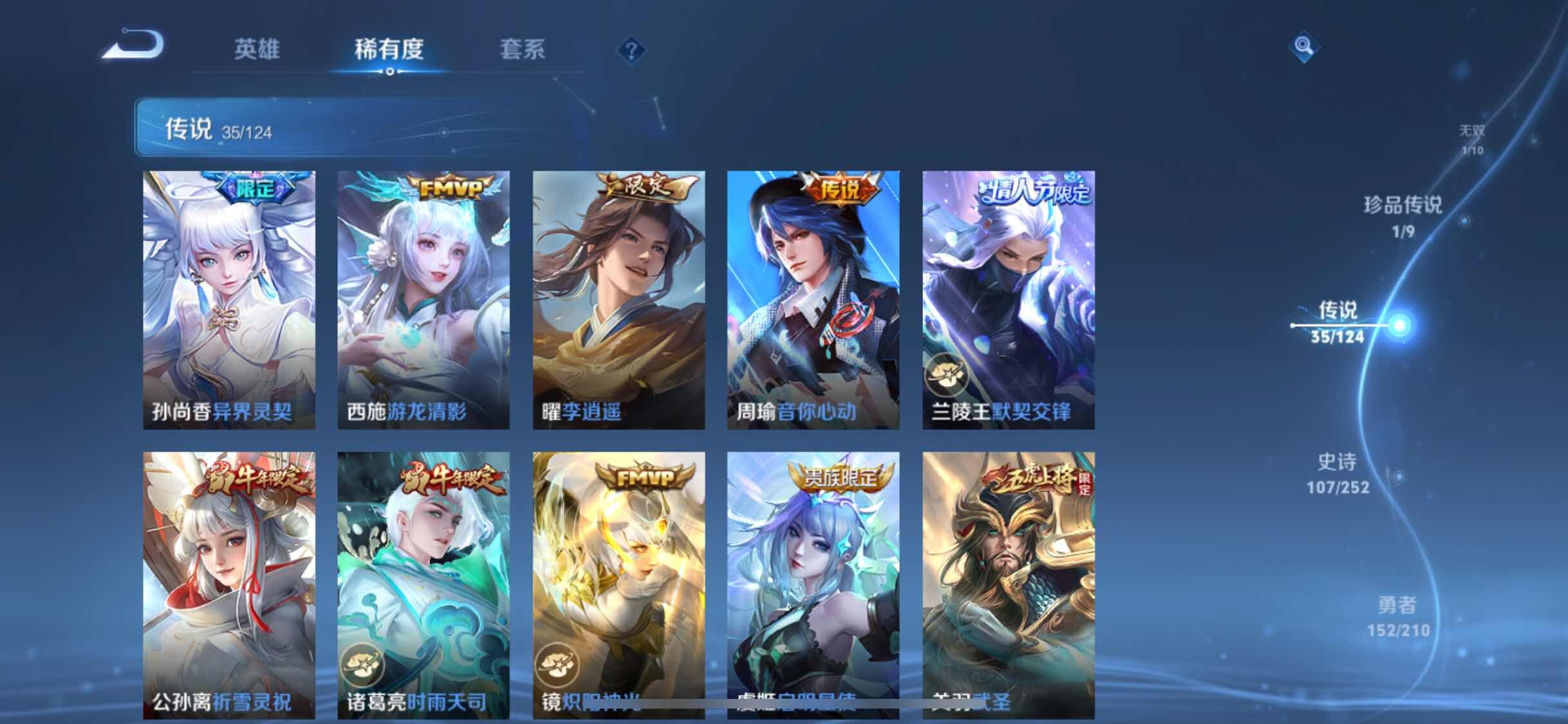 WZYXS3204059王者荣耀账号详情图9 WZYXS3204059王者荣耀账号详情图9