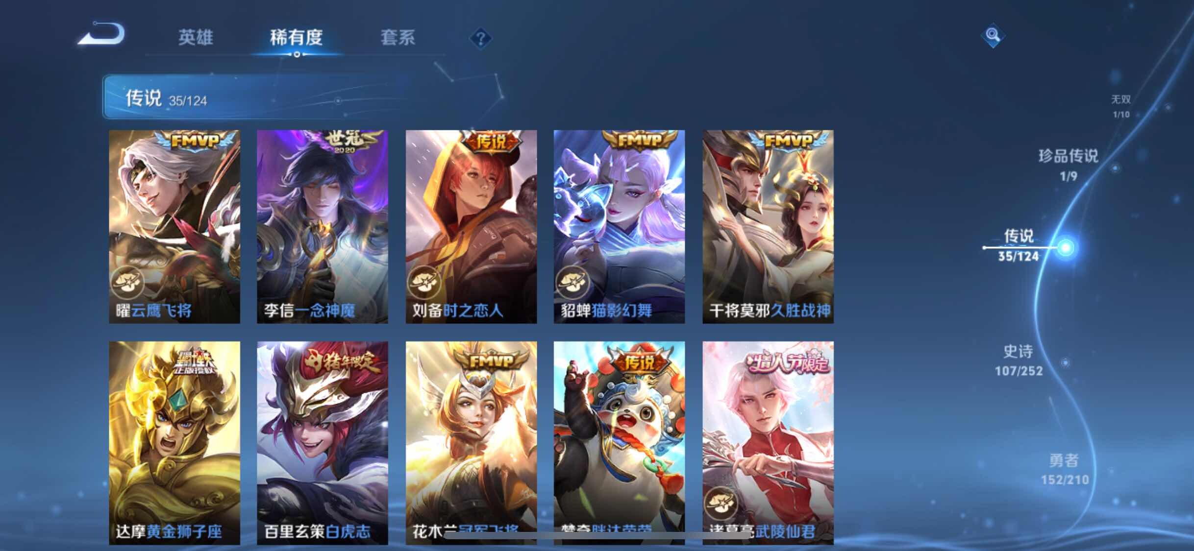 WZYXS3204059王者荣耀账号详情图10 WZYXS3204059王者荣耀账号详情图10