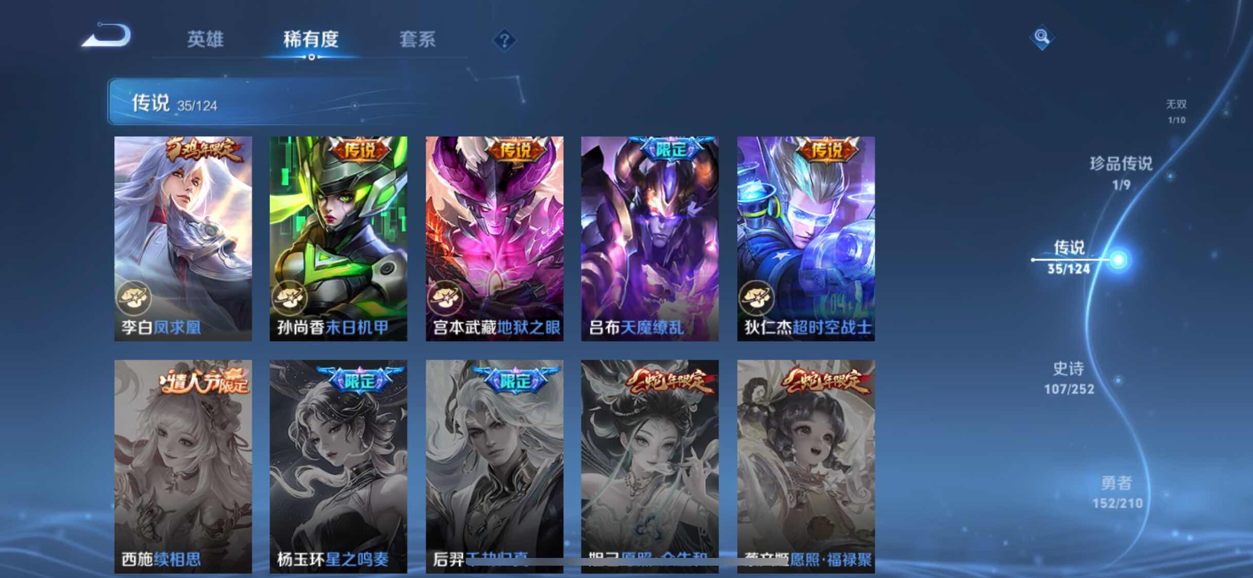 WZYXS3204059王者荣耀账号详情图11 WZYXS3204059王者荣耀账号详情图11