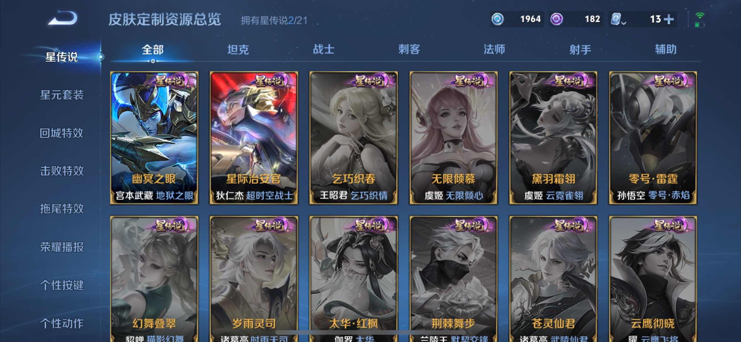 WZYXS3204059王者荣耀账号详情图18 WZYXS3204059王者荣耀账号详情图18