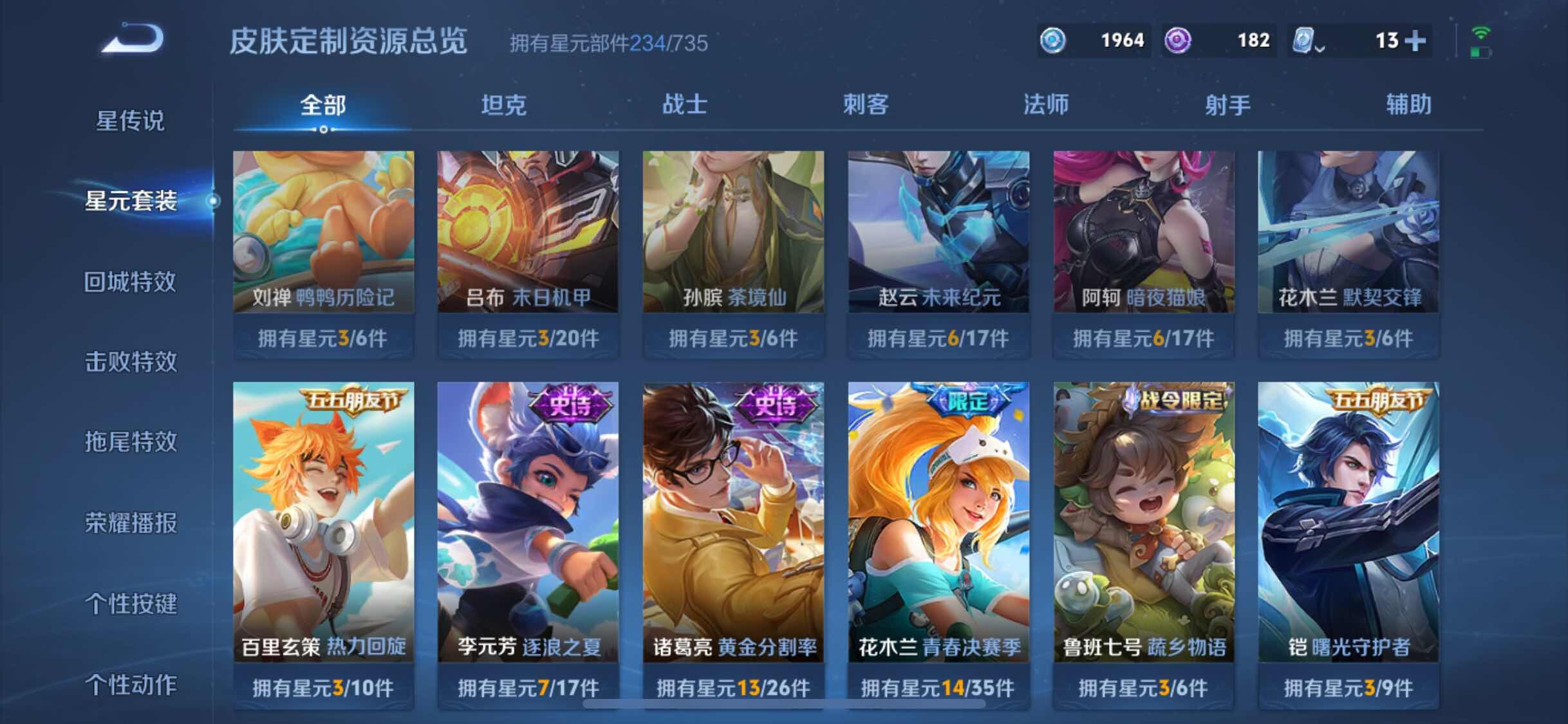 WZYXS3204059王者荣耀账号详情图19 WZYXS3204059王者荣耀账号详情图19