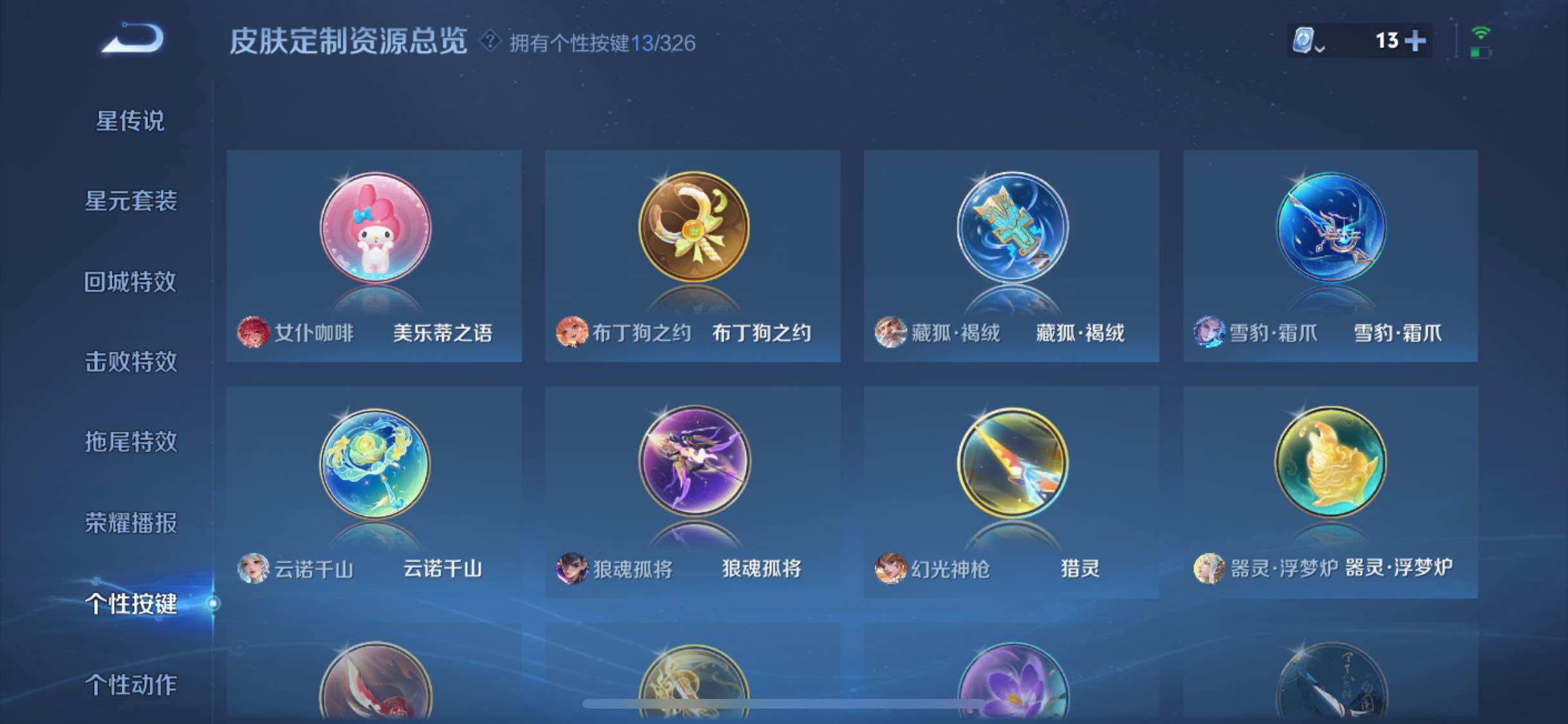 WZYXS3204059王者荣耀账号详情图20 WZYXS3204059王者荣耀账号详情图20