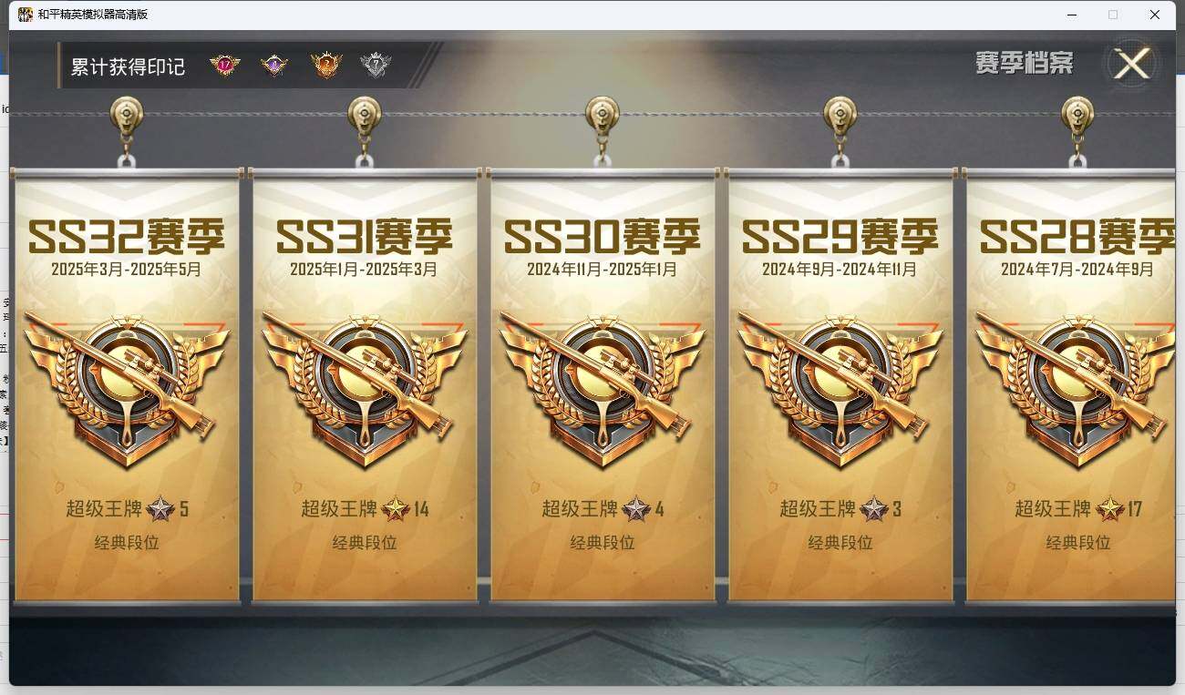 HPLE3273234和平精英账号详情图4 HPLE3273234和平精英账号详情图4