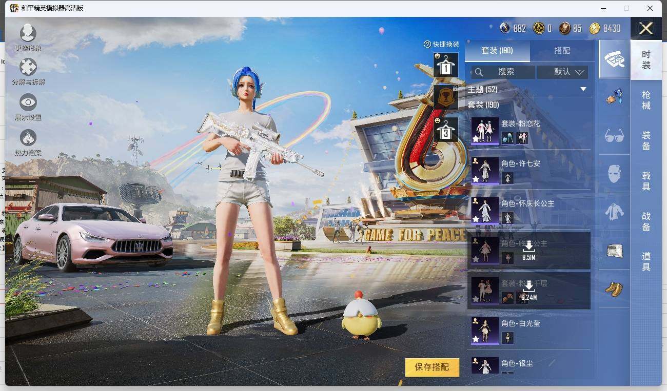 HPLE3273234和平精英账号详情图6 HPLE3273234和平精英账号详情图6