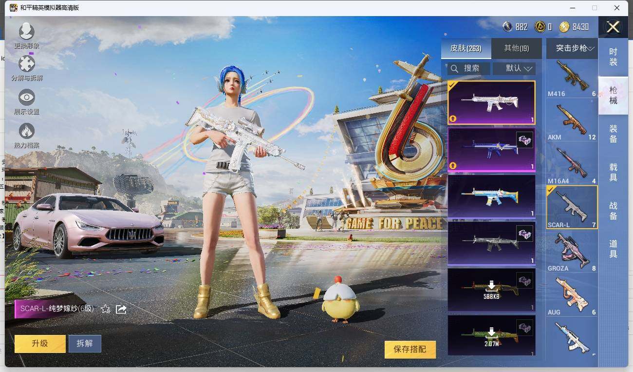 HPLE3273234和平精英账号详情图7 HPLE3273234和平精英账号详情图7