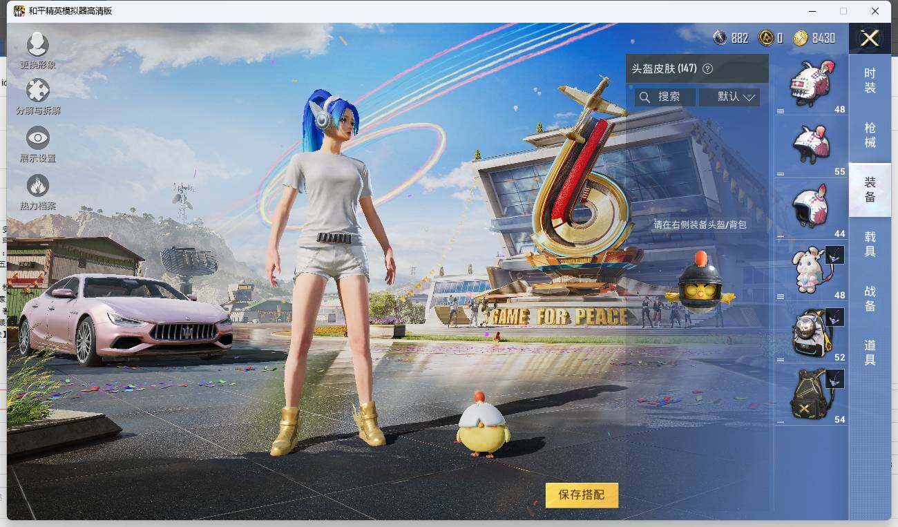 HPLE3273234和平精英账号详情图8 HPLE3273234和平精英账号详情图8