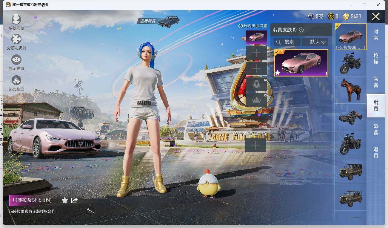 HPLE3273234和平精英账号详情图9 HPLE3273234和平精英账号详情图9