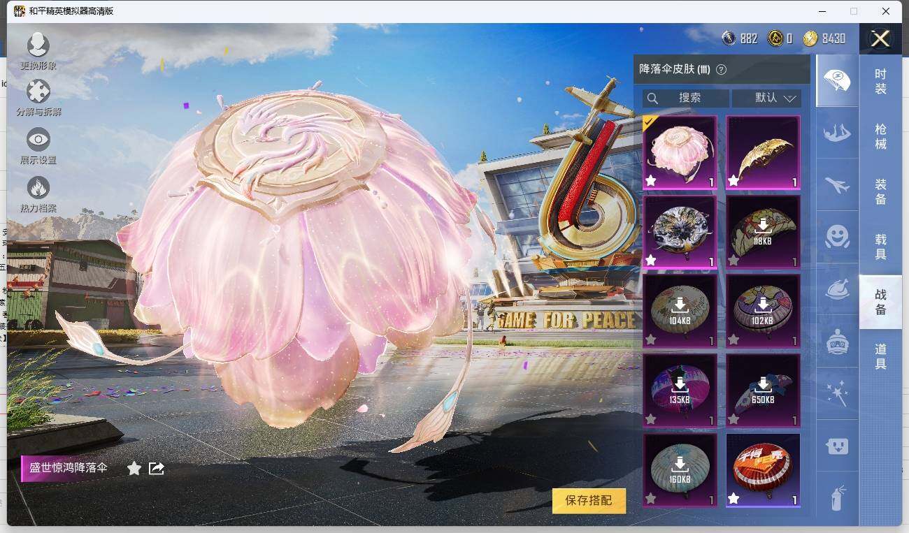 HPLE3273234和平精英账号详情图10 HPLE3273234和平精英账号详情图10