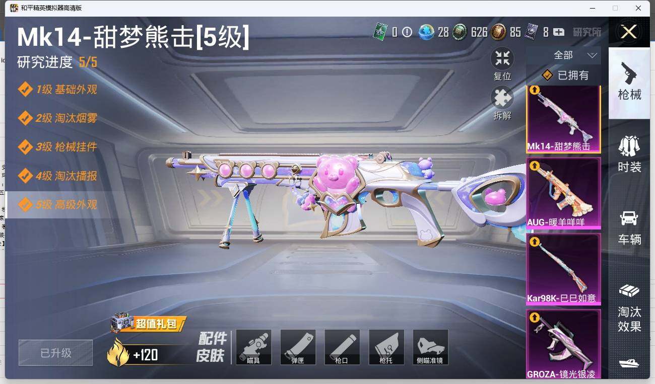 HPLE3273234和平精英账号详情图13 HPLE3273234和平精英账号详情图13