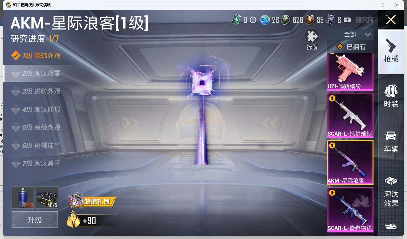 HPLE3273234和平精英账号详情图15 HPLE3273234和平精英账号详情图15