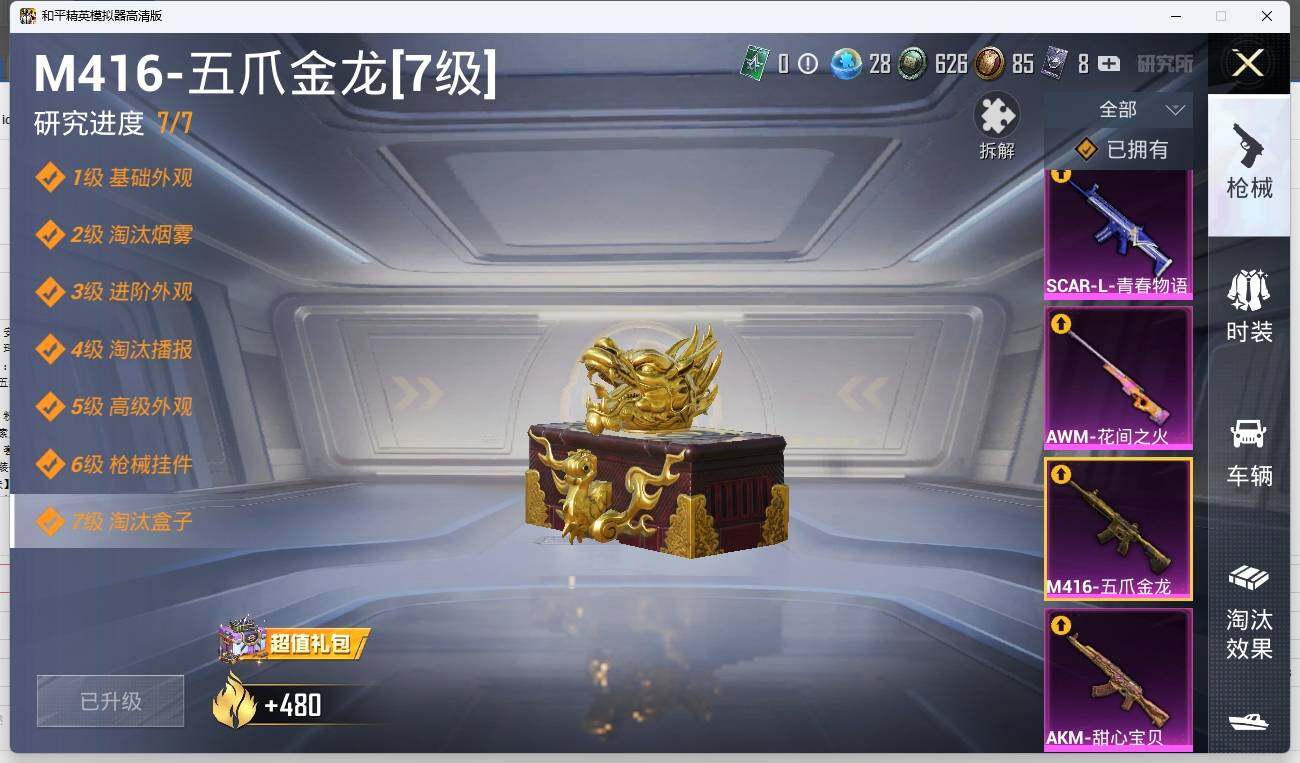 HPLE3273234和平精英账号详情图16 HPLE3273234和平精英账号详情图16