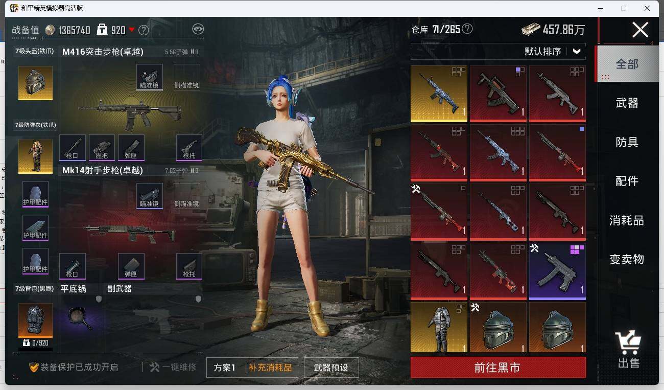 HPLE3273234和平精英账号详情图17 HPLE3273234和平精英账号详情图17