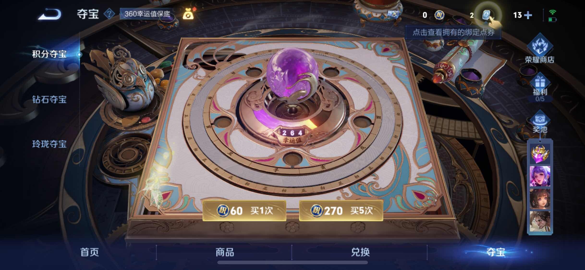WZYXS3204059王者荣耀账号详情图23 WZYXS3204059王者荣耀账号详情图23
