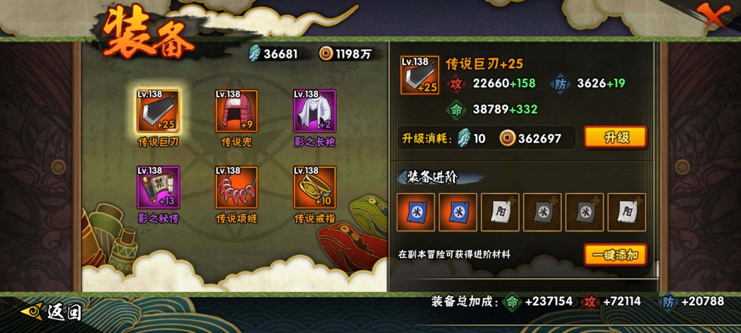 HYQM323595火影忍者账号详情图18