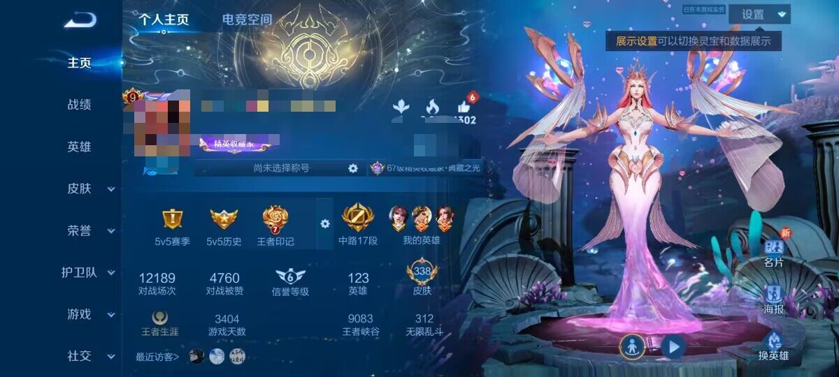 WZEY3175241王者荣耀账号详情图7 WZEY3175241王者荣耀账号详情图7