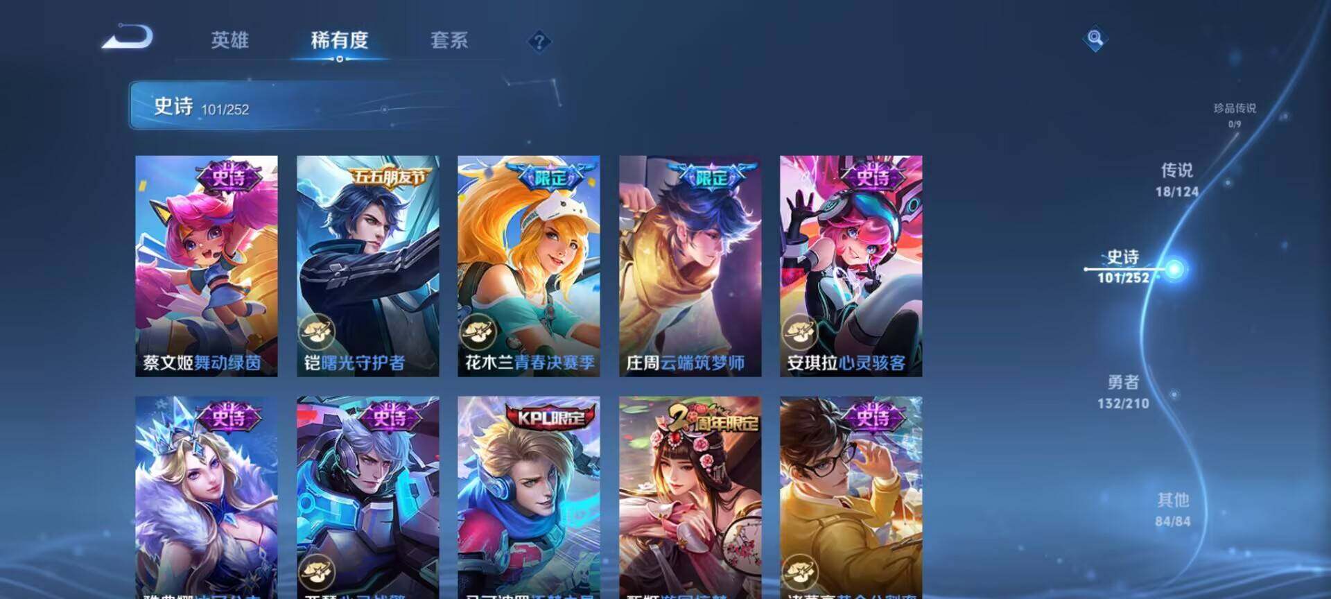 WZEY3175241王者荣耀账号详情图16 WZEY3175241王者荣耀账号详情图16