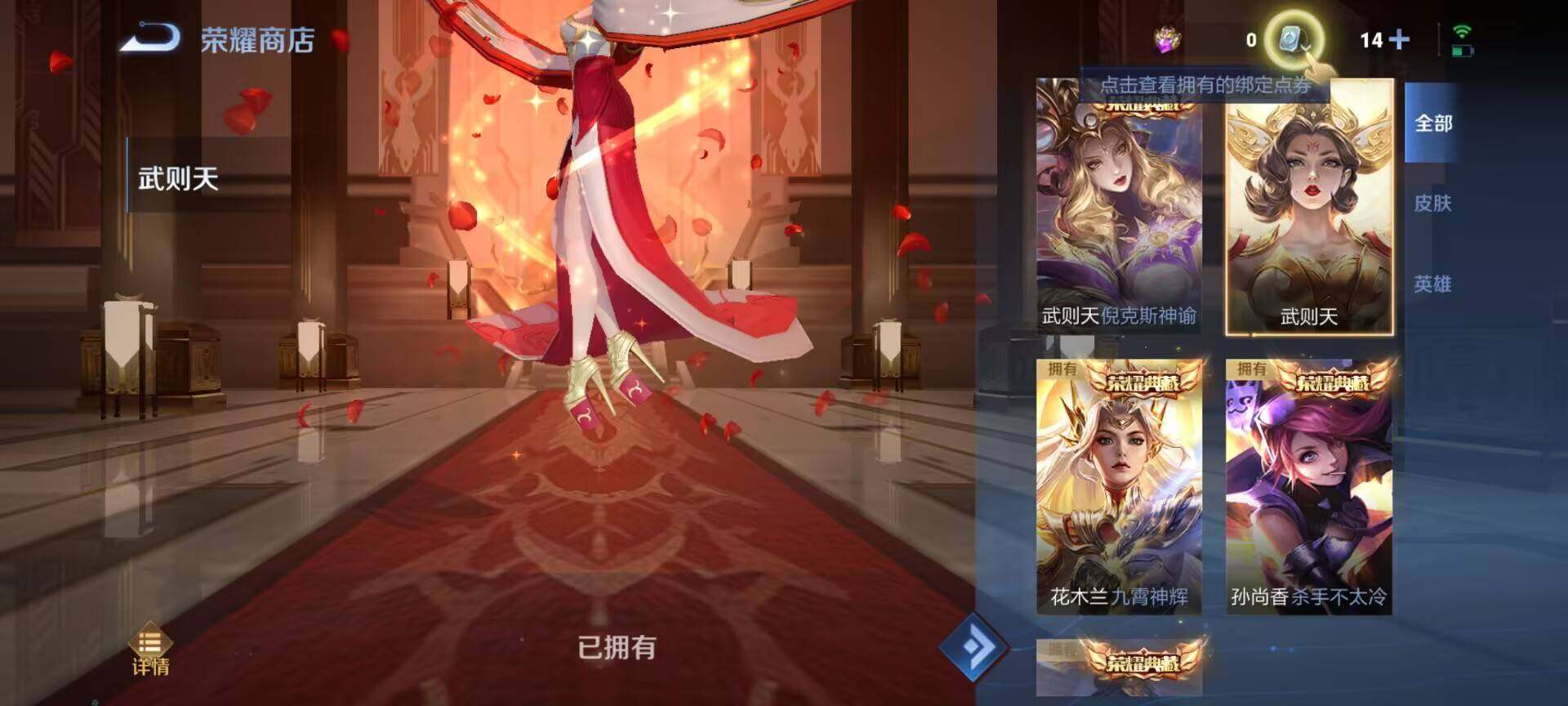 WZEY3175241王者荣耀账号详情图26 WZEY3175241王者荣耀账号详情图26