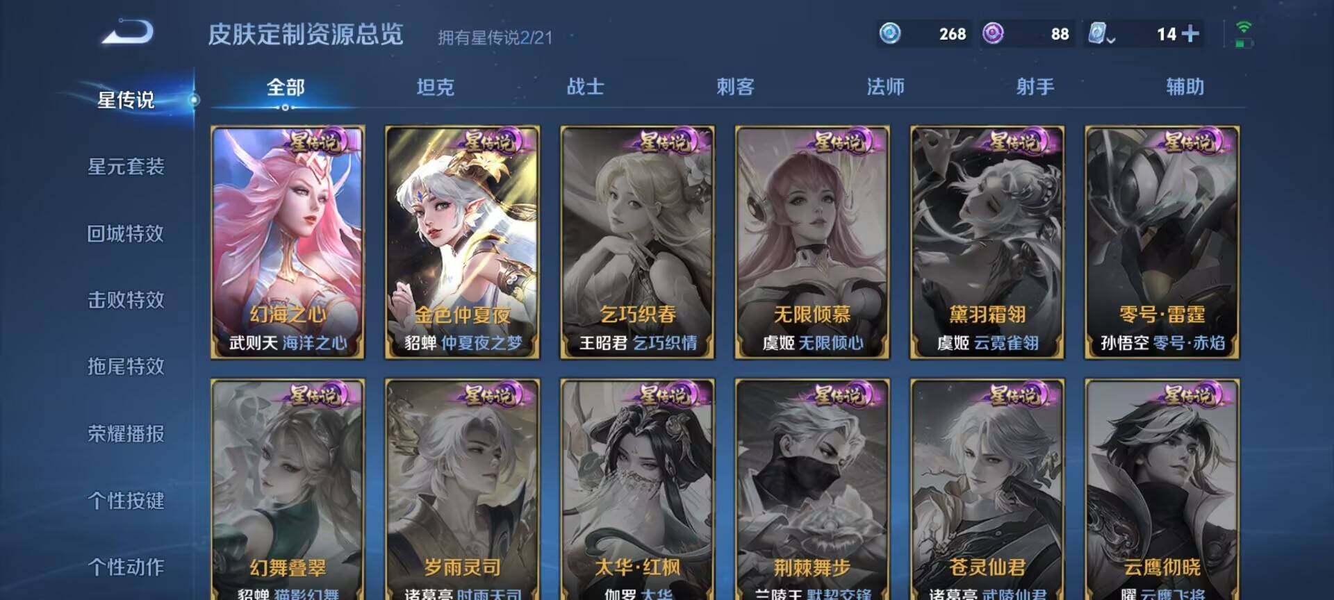 WZEY3175241王者荣耀账号详情图15 WZEY3175241王者荣耀账号详情图15