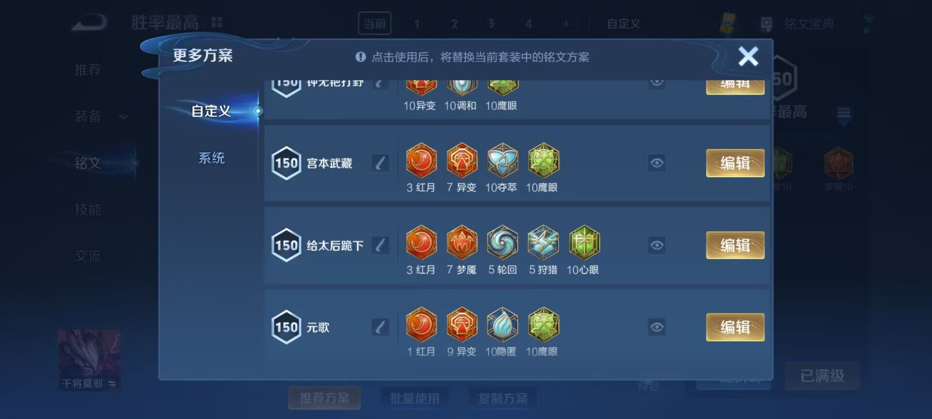 WZEY3175241王者荣耀账号详情图28 WZEY3175241王者荣耀账号详情图28