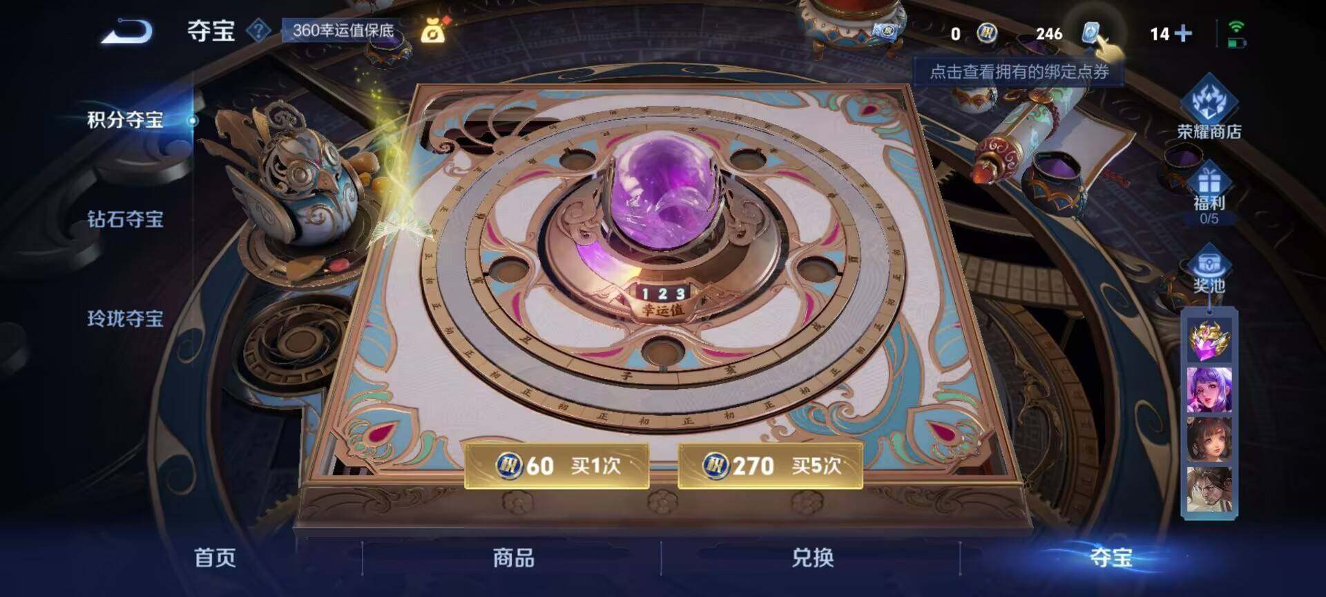 WZEY3175241王者荣耀账号详情图27 WZEY3175241王者荣耀账号详情图27