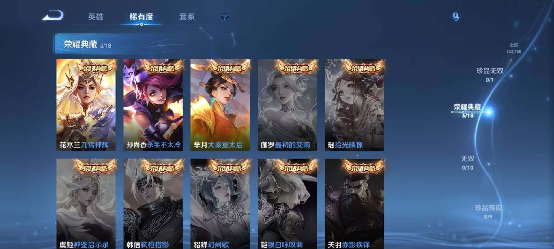 WZEY3175241王者荣耀账号详情图11 WZEY3175241王者荣耀账号详情图11