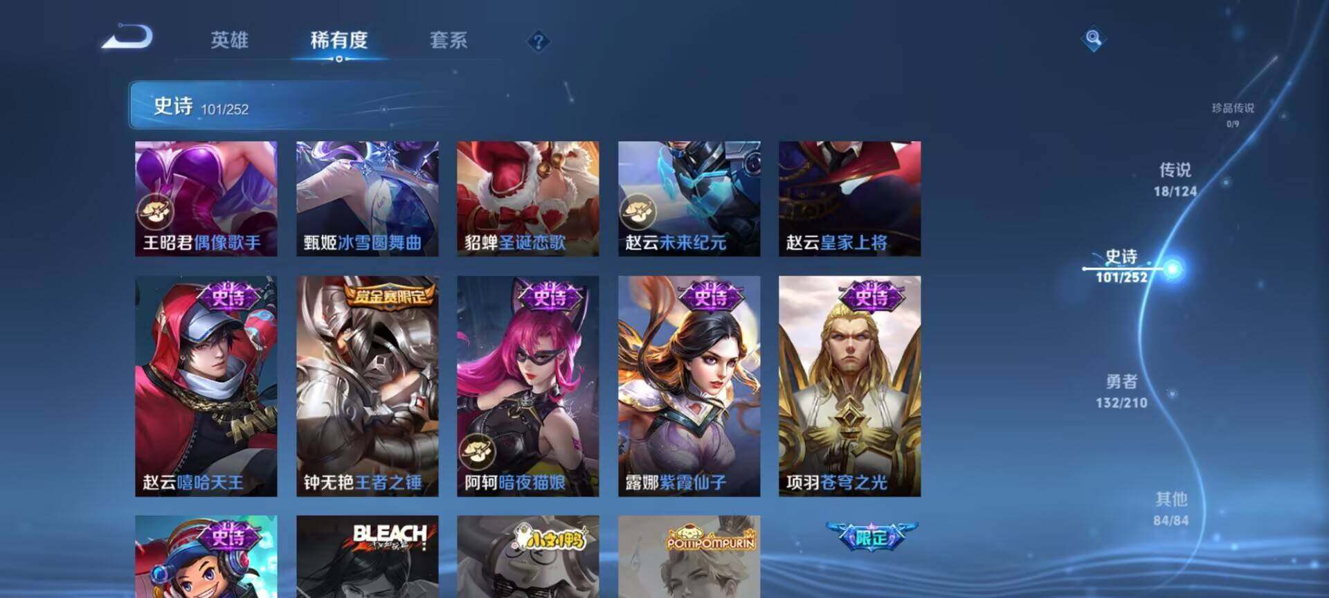 WZEY3175241王者荣耀账号详情图21 WZEY3175241王者荣耀账号详情图21