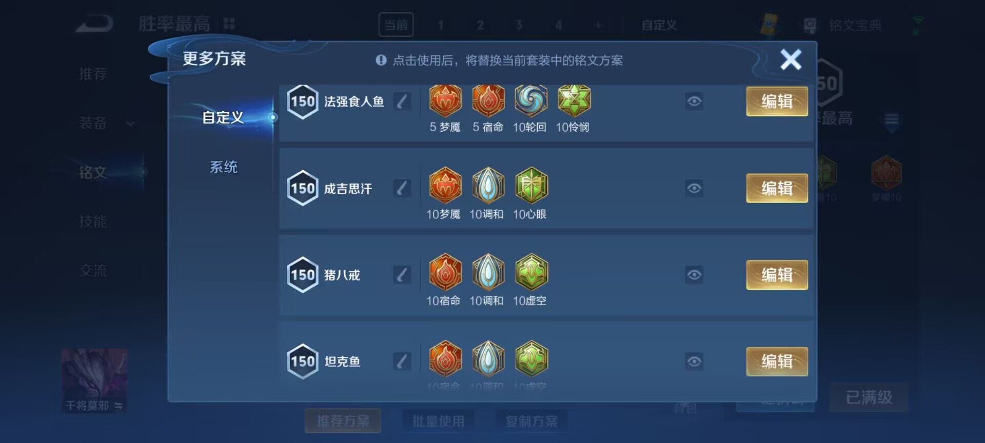 WZEY3175241王者荣耀账号详情图29 WZEY3175241王者荣耀账号详情图29