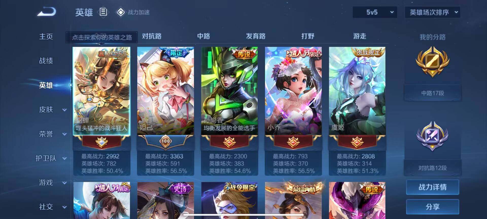 WZEY3175241王者荣耀账号详情图12 WZEY3175241王者荣耀账号详情图12