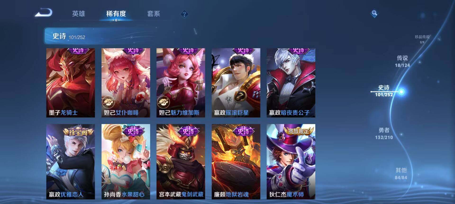 WZEY3175241王者荣耀账号详情图20 WZEY3175241王者荣耀账号详情图20