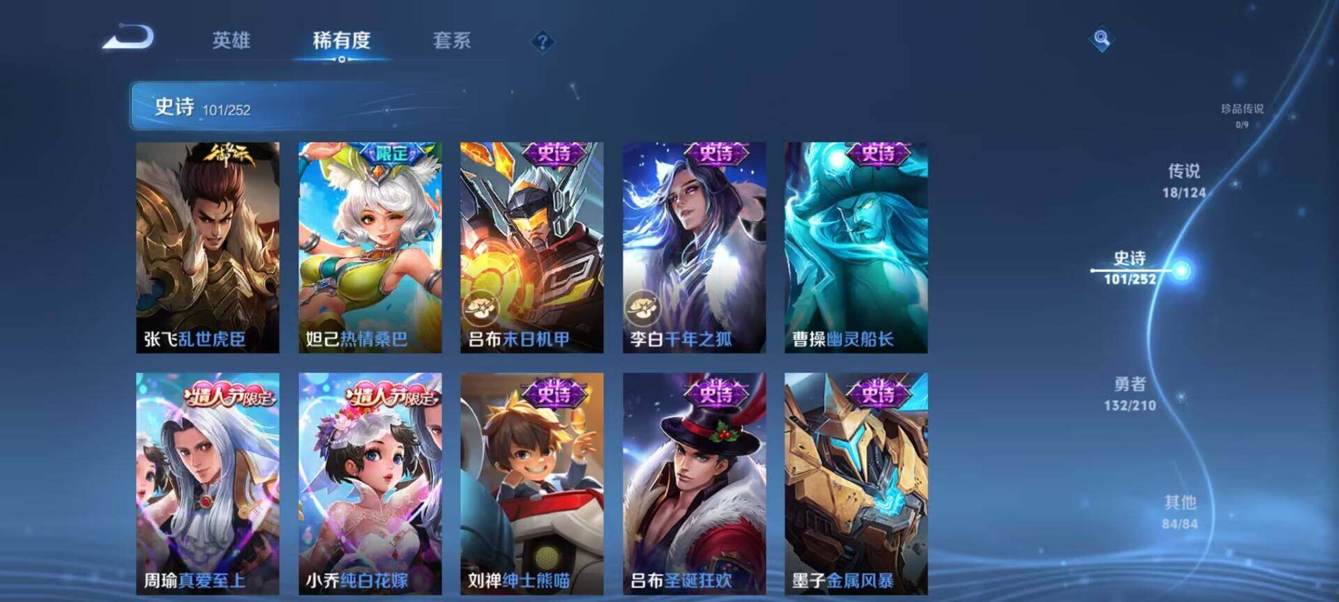 WZEY3175241王者荣耀账号详情图19 WZEY3175241王者荣耀账号详情图19