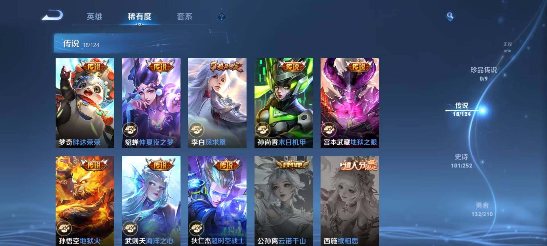 WZEY3175241王者荣耀账号详情图14 WZEY3175241王者荣耀账号详情图14
