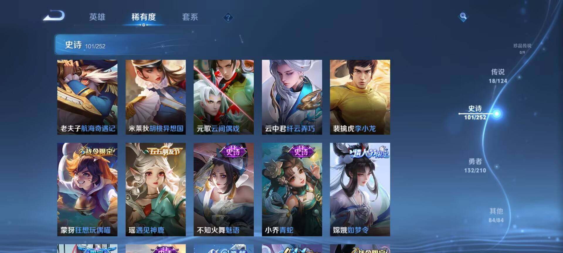 WZEY3175241王者荣耀账号详情图22 WZEY3175241王者荣耀账号详情图22