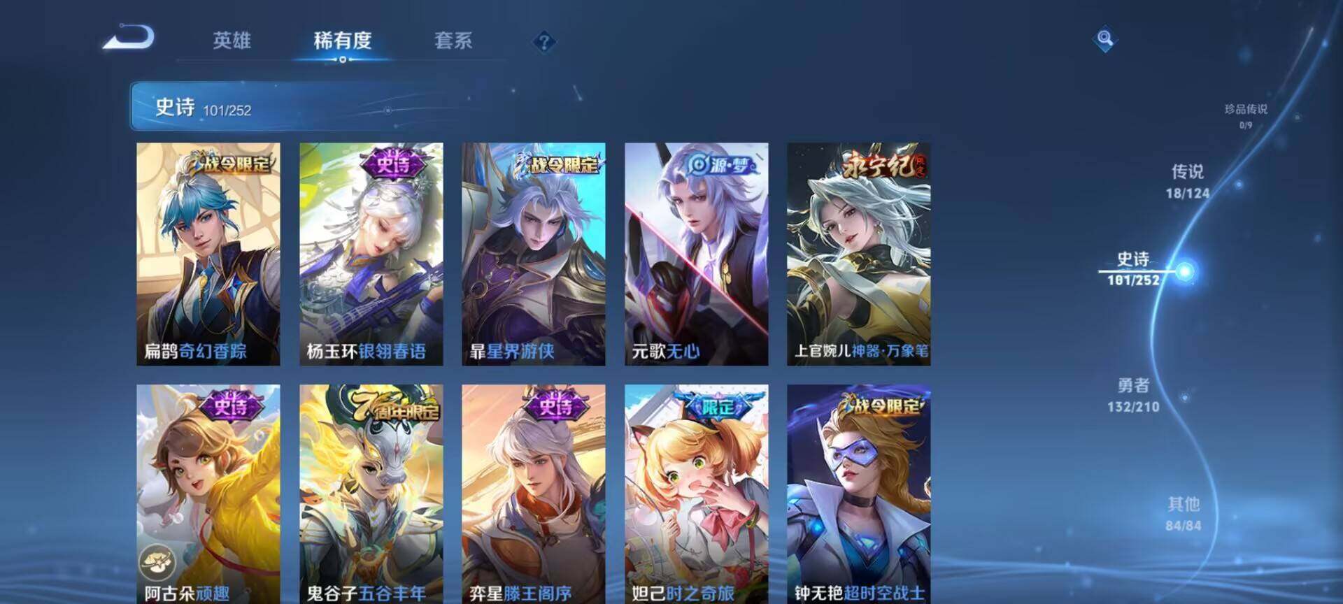 WZEY3175241王者荣耀账号详情图23 WZEY3175241王者荣耀账号详情图23
