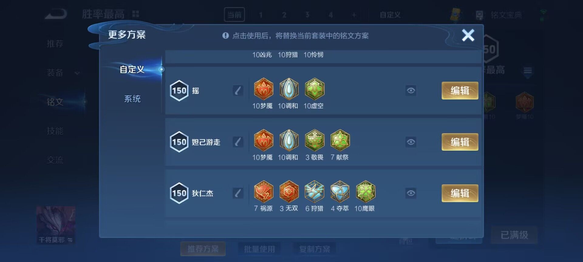 WZEY3175241王者荣耀账号详情图32 WZEY3175241王者荣耀账号详情图32