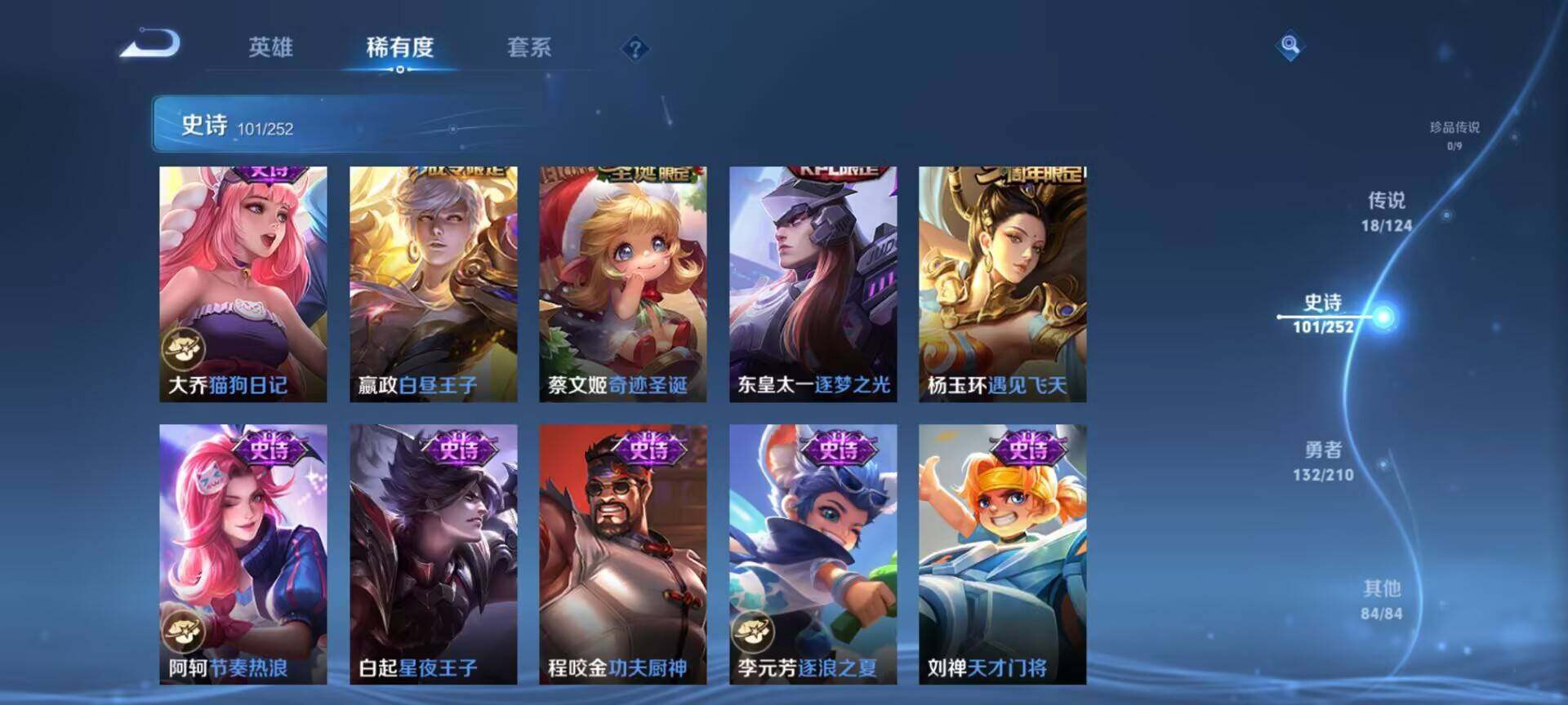 WZEY3175241王者荣耀账号详情图24 WZEY3175241王者荣耀账号详情图24
