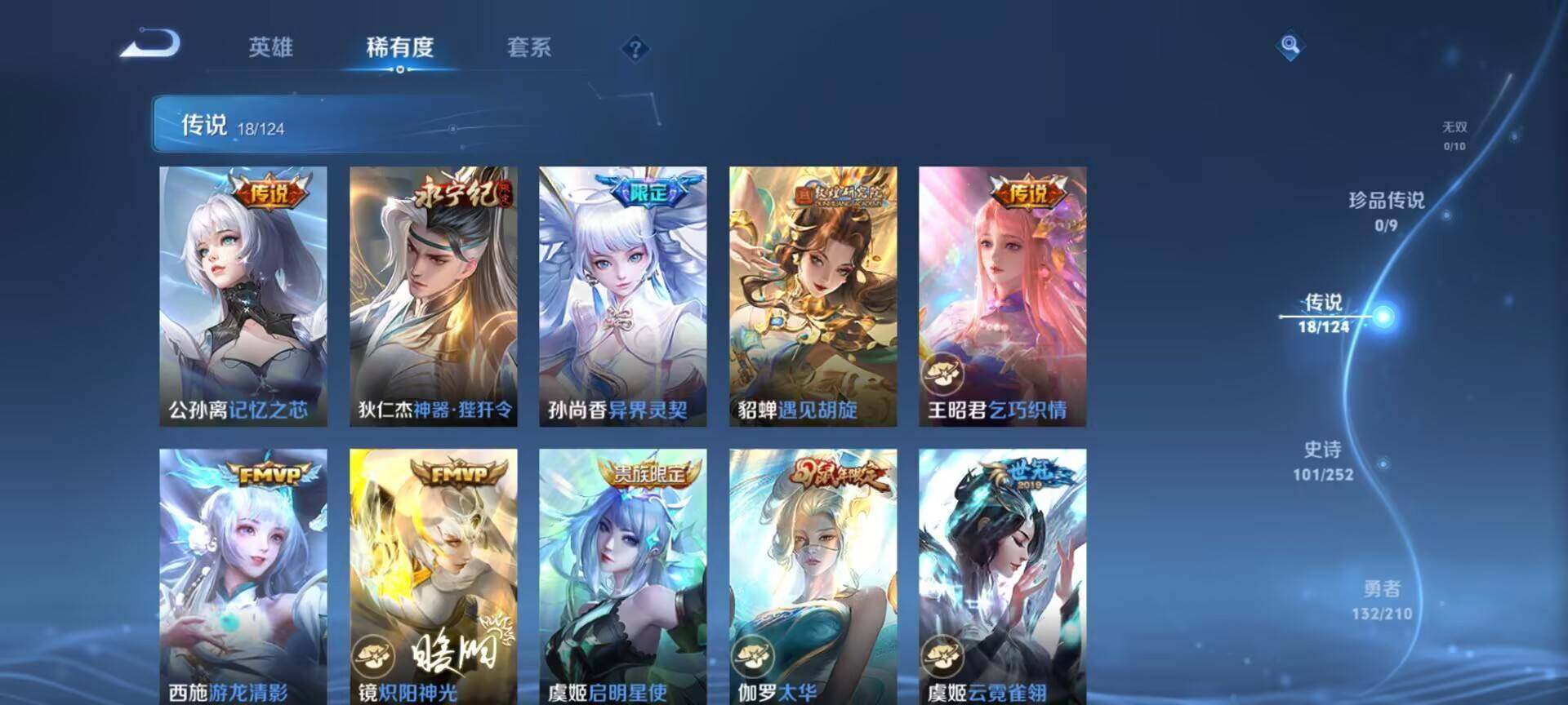 WZEY3175241王者荣耀账号详情图13 WZEY3175241王者荣耀账号详情图13