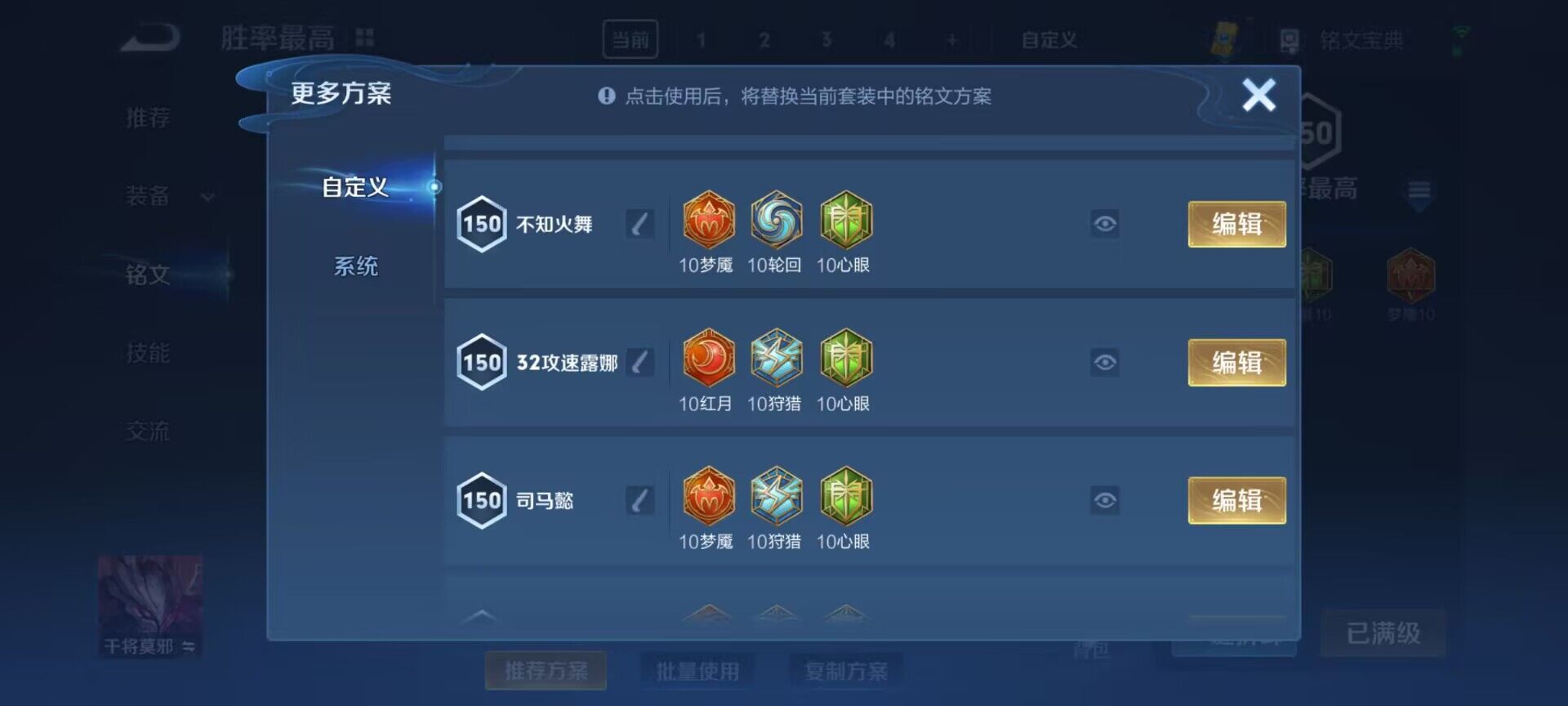 WZEY3175241王者荣耀账号详情图34 WZEY3175241王者荣耀账号详情图34