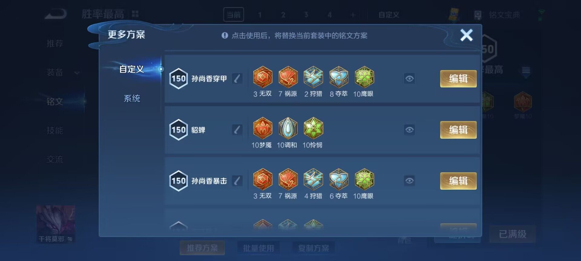 WZEY3175241王者荣耀账号详情图35 WZEY3175241王者荣耀账号详情图35