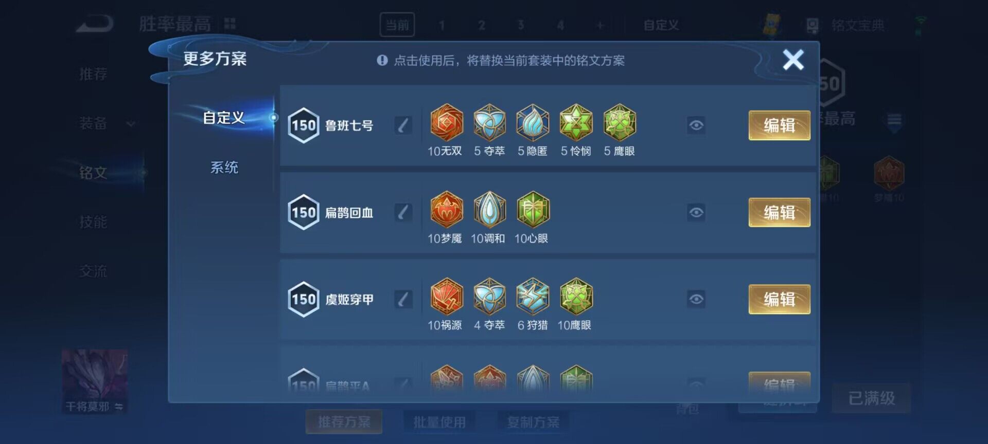 WZEY3175241王者荣耀账号详情图36 WZEY3175241王者荣耀账号详情图36