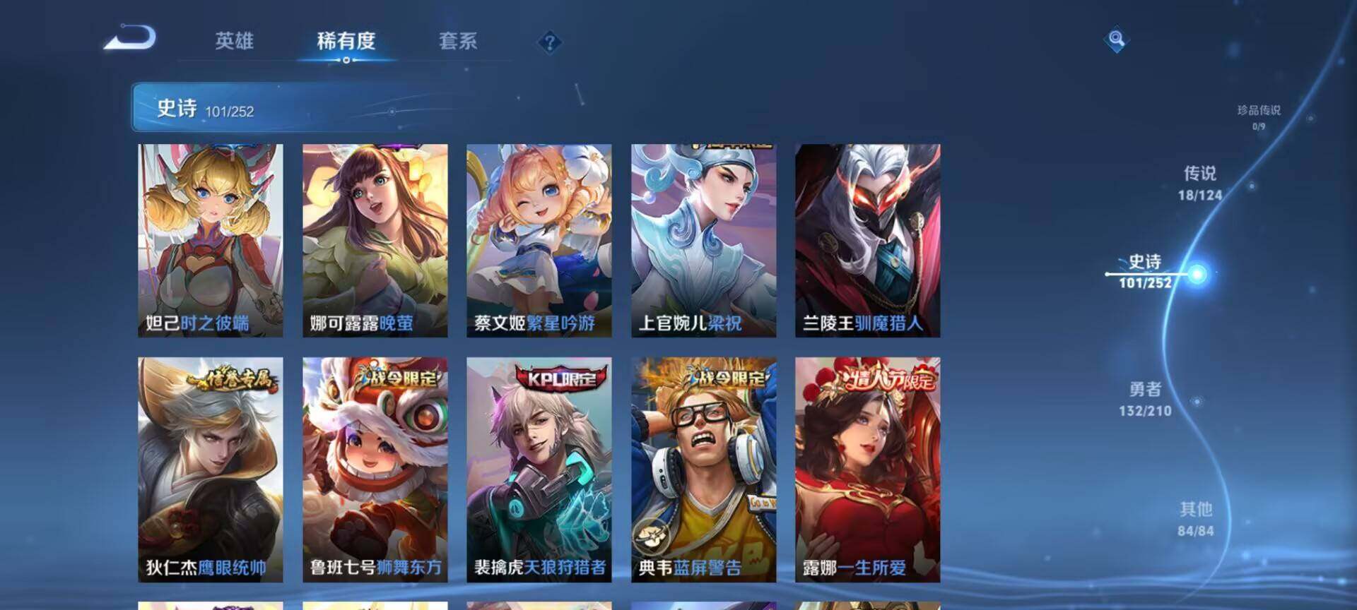 WZEY3175241王者荣耀账号详情图18 WZEY3175241王者荣耀账号详情图18