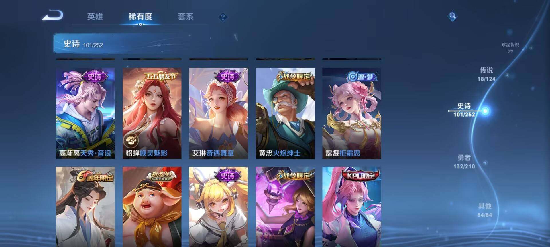 WZEY3175241王者荣耀账号详情图25 WZEY3175241王者荣耀账号详情图25