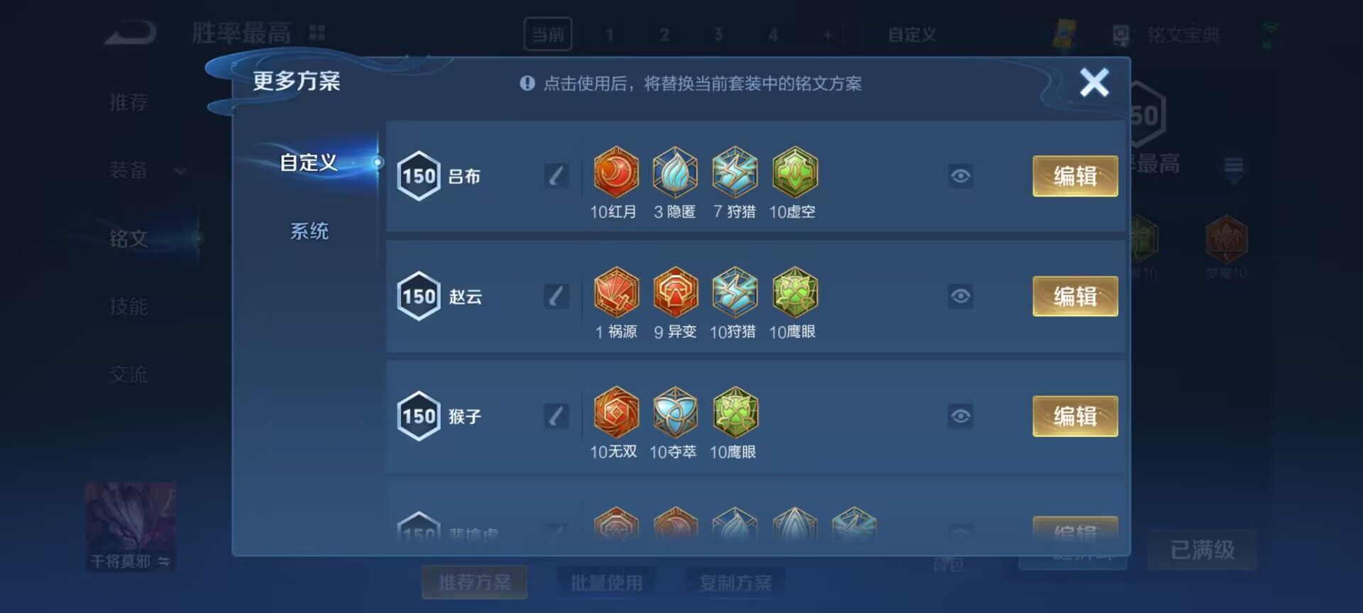 WZEY3175241王者荣耀账号详情图37 WZEY3175241王者荣耀账号详情图37