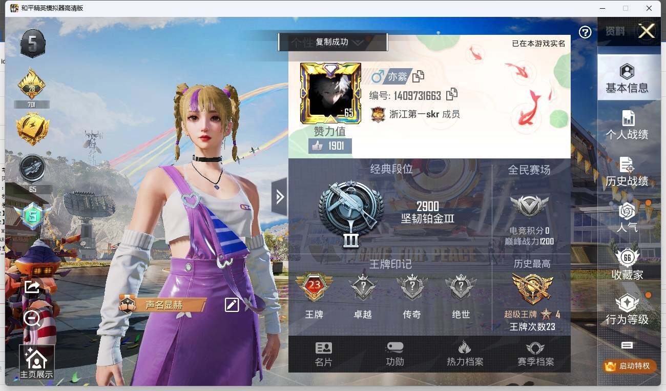 HPLE3270632和平精英账号详情图2 HPLE3270632和平精英账号详情图2