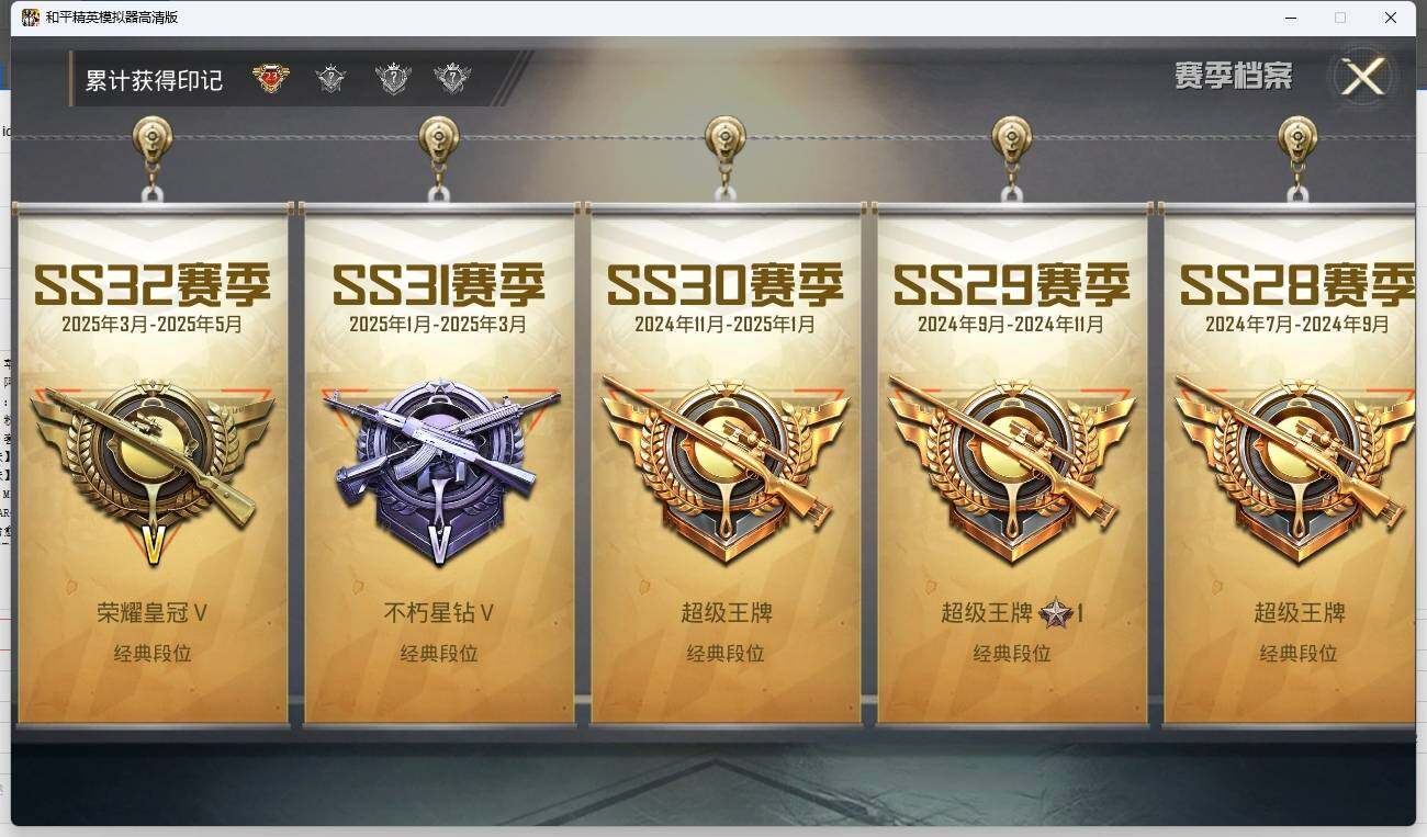 HPLE3270632和平精英账号详情图4 HPLE3270632和平精英账号详情图4