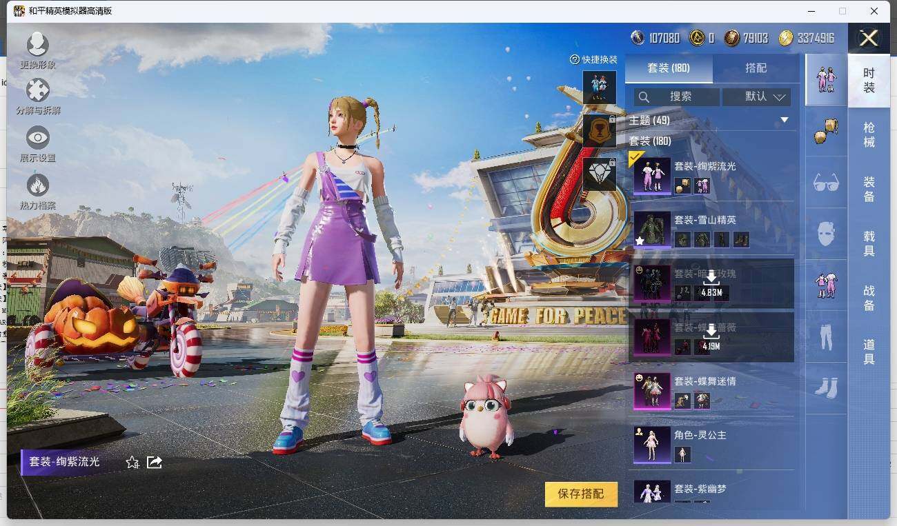 HPLE3270632和平精英账号详情图6 HPLE3270632和平精英账号详情图6