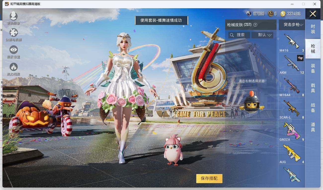HPLE3270632和平精英账号详情图7 HPLE3270632和平精英账号详情图7